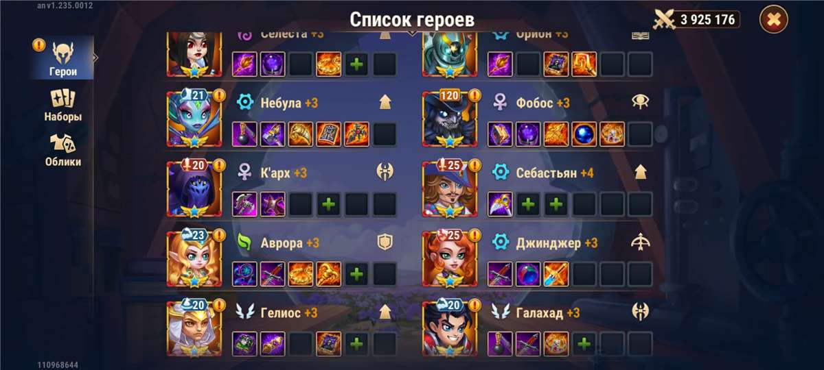 Скриншоты к игре Хроники хаоса (Hero Wars) продажа аккаунта к игре Хроники хаоса (Hero Wars)